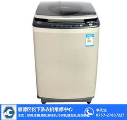 松下 顺德松下洗衣机维修站 伦教松下洗衣机不洗衣