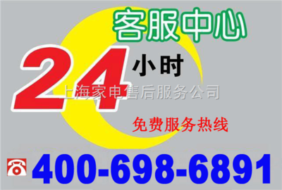 夏普)公司服务点┠上海夏普洗衣机售后维修中心┨售后↘报修↗热线-产品中心-上海家电售后服务公司