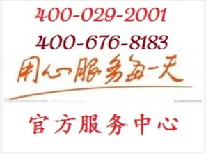 温州夏普洗衣机售后维修电话