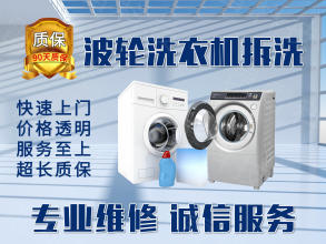 夏普洗衣机维修 专业解决各类家电故障