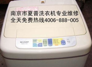 南京夏普洗衣机维修